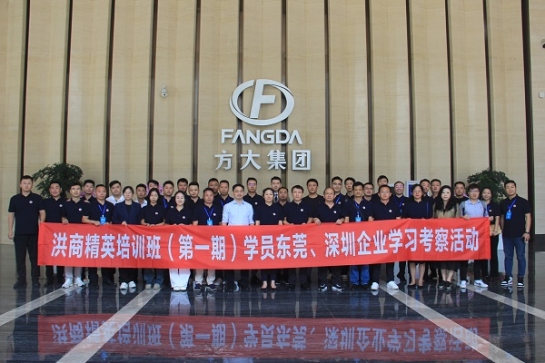 南昌市“洪商精英”第一期培训班学员到6008集团集团旅行交流